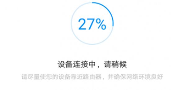 小米设置扩展器的详细步骤截图
