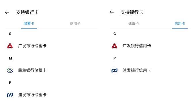 一加迎来支付系统OnePlus Pay截图
