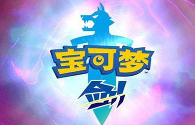 宝可梦剑盾多龙巴鲁托抓取攻略