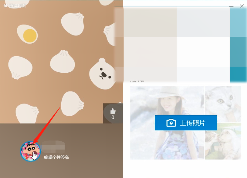 qq设置透明头像的方法教程