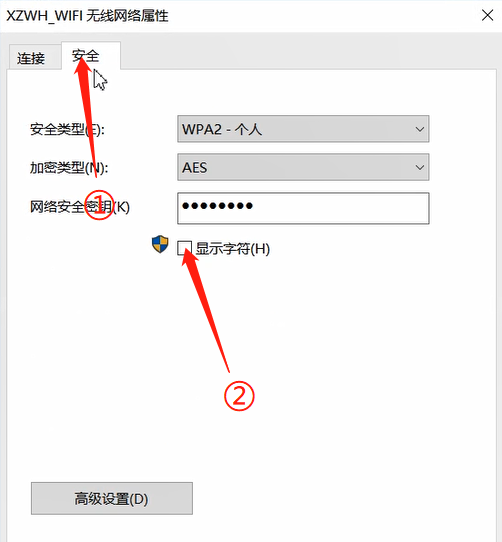 电脑忘记wifi密码的解决方法