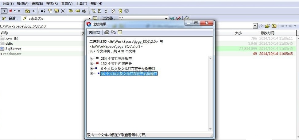 Beyond Compare的详细使用操作步骤