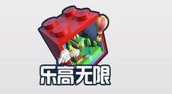 乐高无限彩色霓虹灯光制作方法