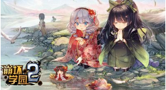 崩坏学园2狛枝凪斗人形技能介绍