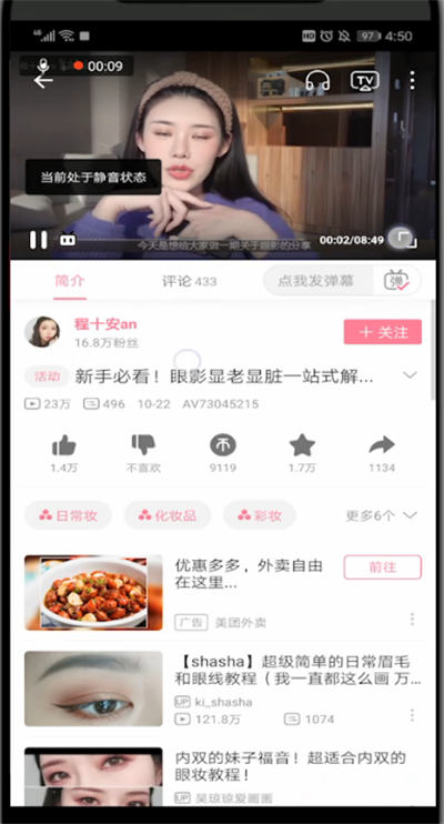 哔哩哔哩中屏蔽关键字的详细方法截图