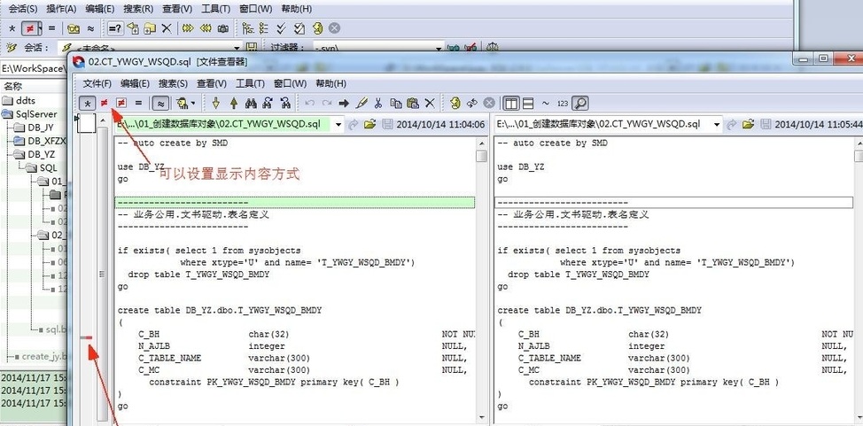 Beyond Compare的详细使用操作步骤