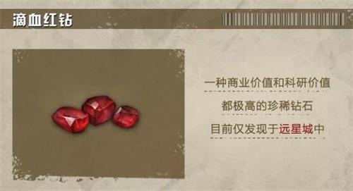 明日之后远星城信号器位置分享截图