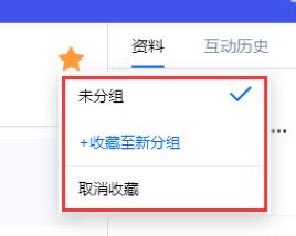 腾讯企点使用工作台的会话窗口的简单方法截图