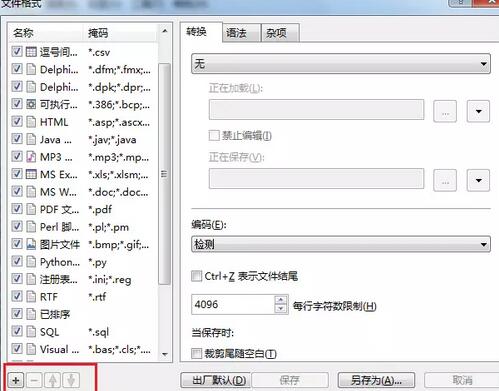 Beyond Compare設(shè)置搜索范圍的詳細教程截圖