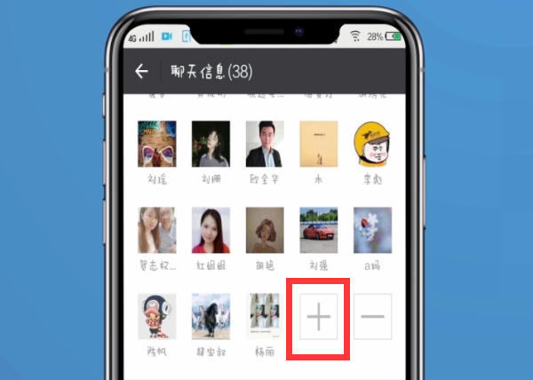 微信快速建群的方法步骤截图