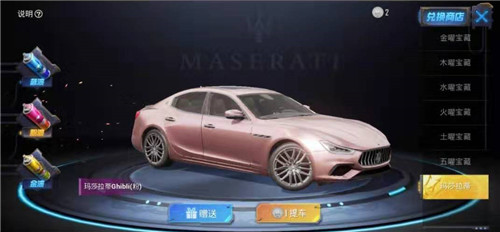 和平精英代抽玛莎拉蒂是否可信解析截图