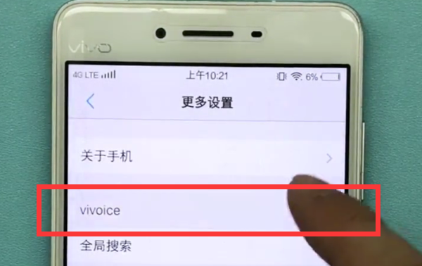 vivo手机中打开语音助手的方法步骤截图