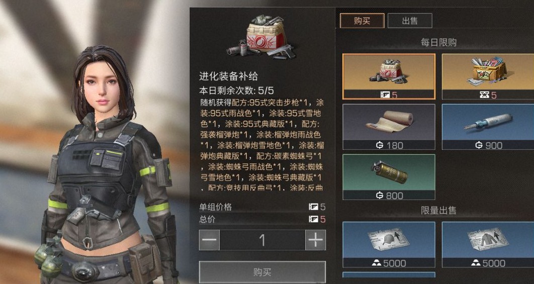 明日之后至高行动玩法与宝箱奖励攻略截图