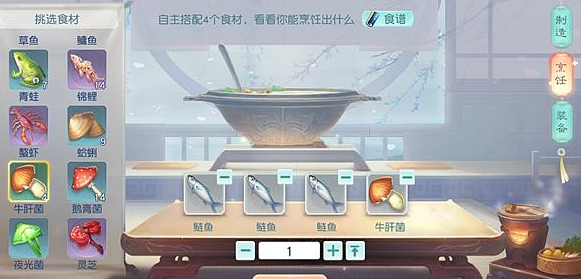 花与剑手游清炖鱼汤制作方法截图