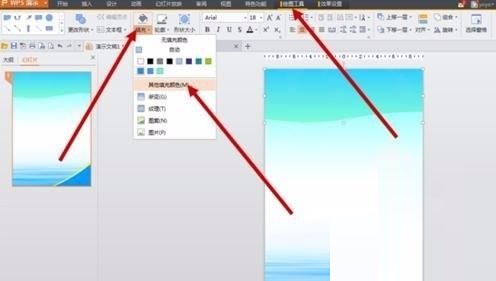 PPT制作海报尺寸的操作方法