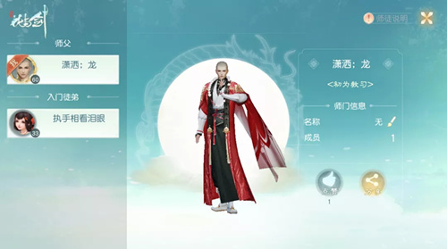 花与剑手游灵犀术作用介绍截图