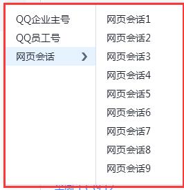 腾讯企点查看资料及聊天记录的图文方法截图