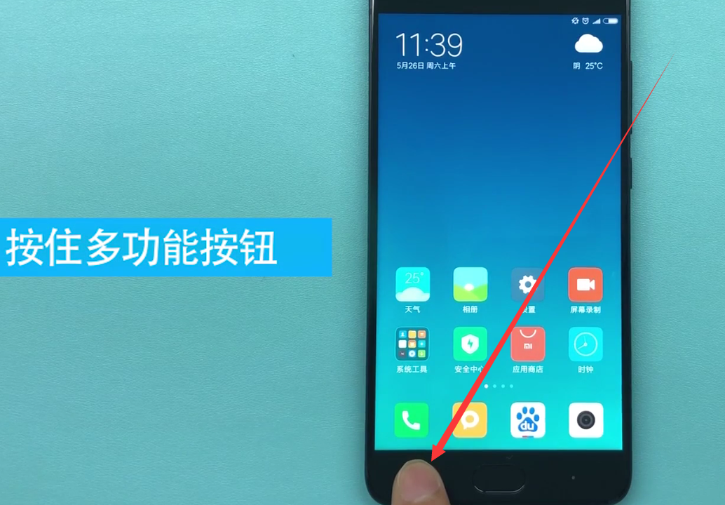 小米手机中呼出语音助手的方法步骤截图