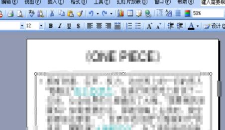 PPT占位符设置操作方法