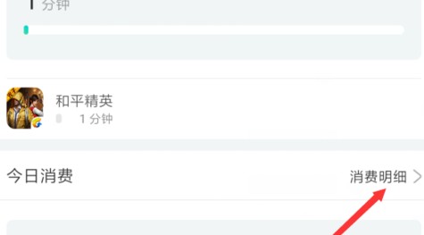 和平精英未成年每月充值限额与消费一览截图