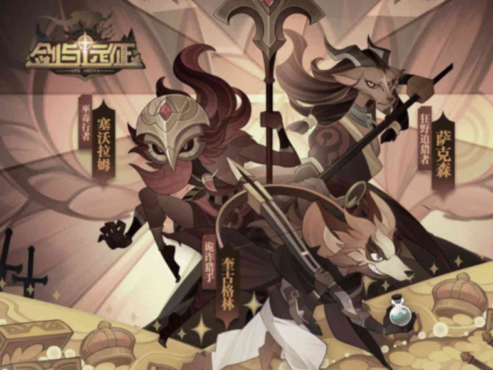 剑与远征神魔英雄补强技巧截图