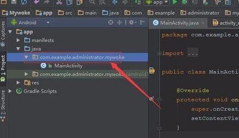 Android Studio创建AIDL文件的图文方法