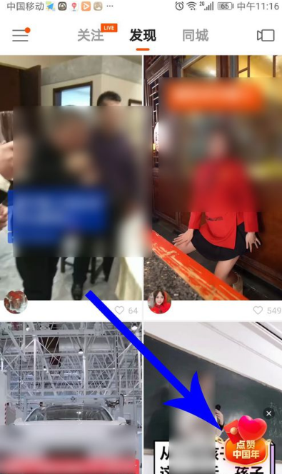 快手天天参加拆红包的方法步骤截图