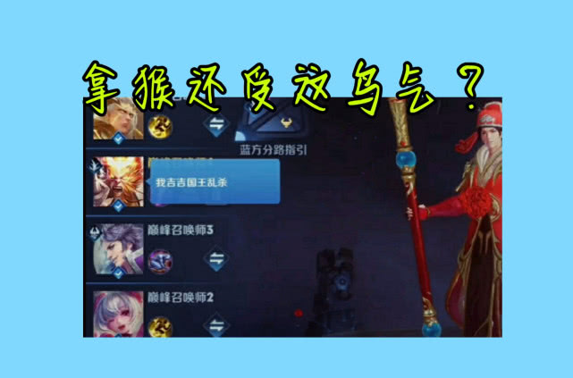 王者荣耀吉吉国王意思说明