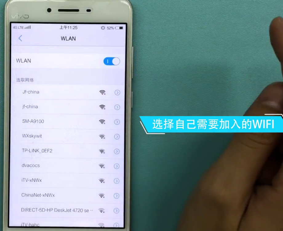 vivo手机中连接wifi的方法步骤截图