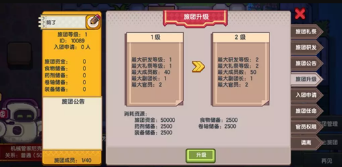 伊洛纳旅团资源获取方法截图