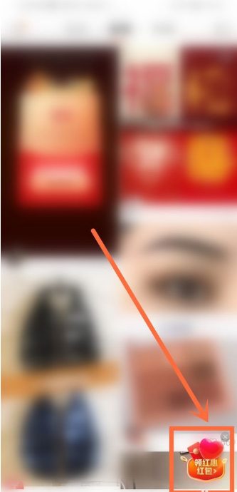 快手助力天天拆红包的方法教程截图