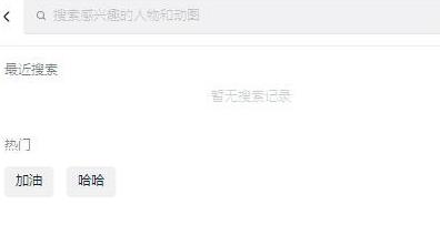 钉钉发送动态和表情的方法截图