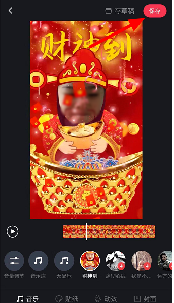 抖音中拍财神到视频的详细方法截图