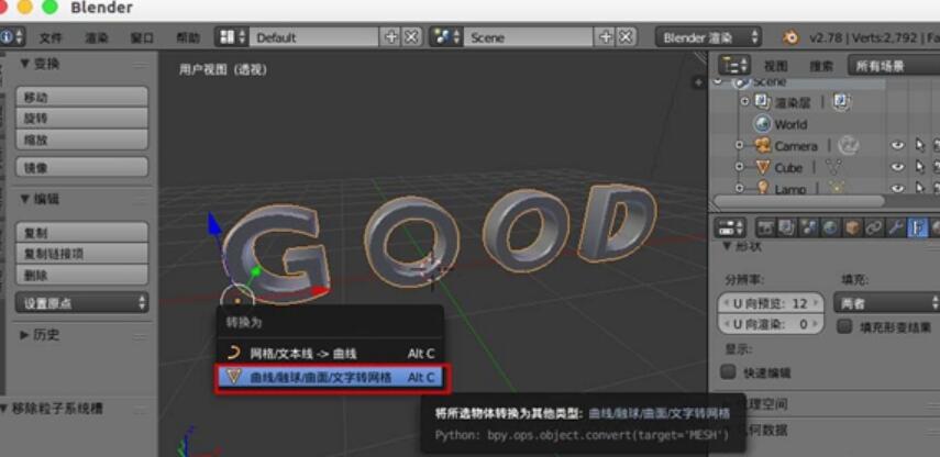 blender制作文字模型变碎块效果的详细步骤