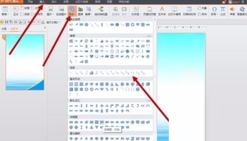 PPT制作海报尺寸的操作方法
