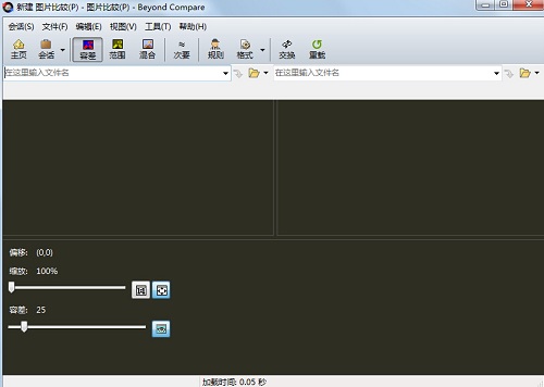 Beyond Compare对比图片差异的操作方法截图