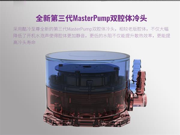 酷冷至尊升级冰神B系列水冷:改善噪音截图