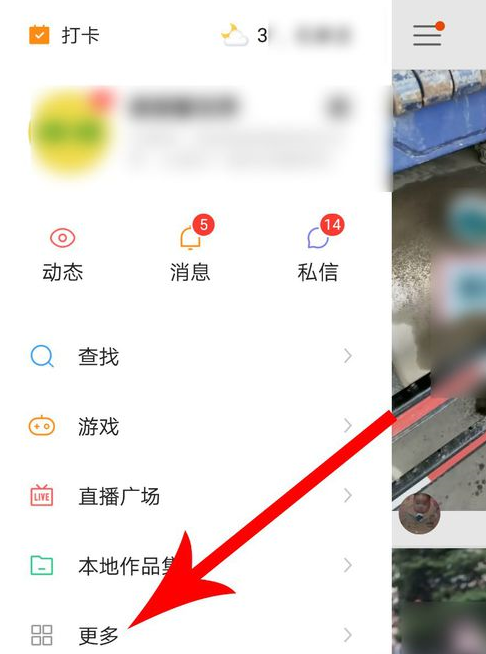 快手开通付费内容的方法截图