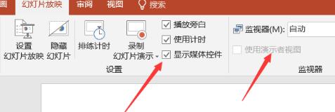 PPT幻灯片设置观众自行浏览模式的图文方法截图