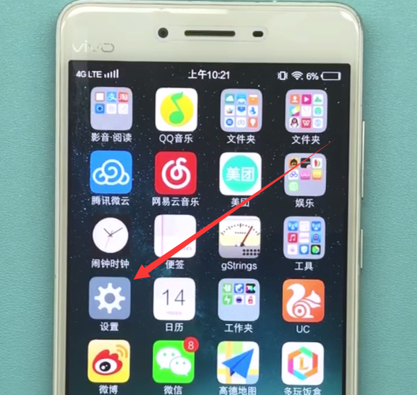 vivo手机中打开语音助手的方法步骤截图