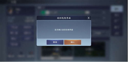 天涯明月刀手游在线切换角色方法截图