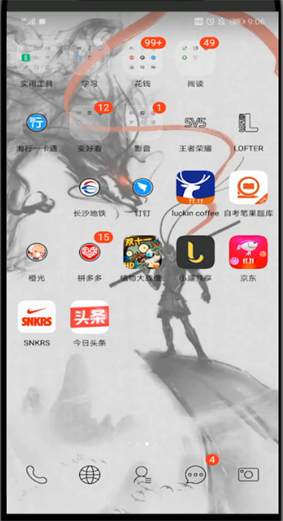 今日头条删除收藏的东西方法步骤截图