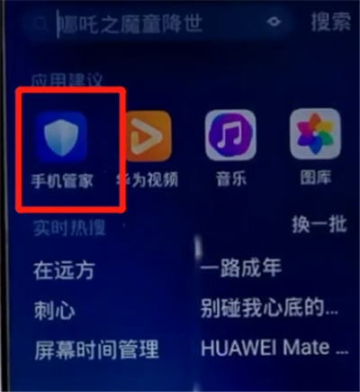 荣耀手机中清理缓存的方法截图