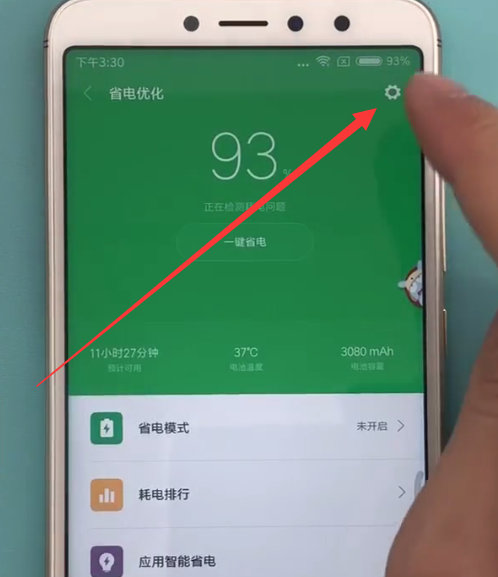 红米s2中设置定时开关机的方法截图