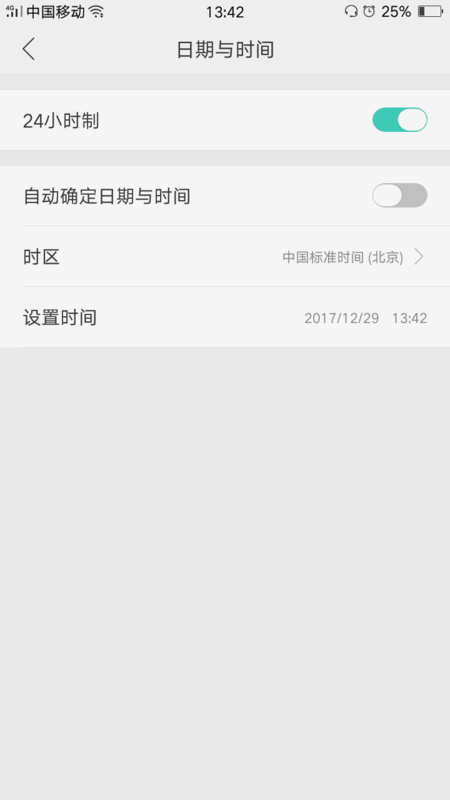oppor15中设置时间的方法步骤截图