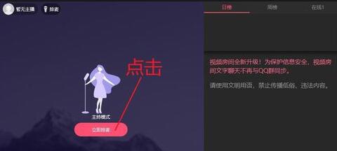 QQ群视频中上课的详细方法