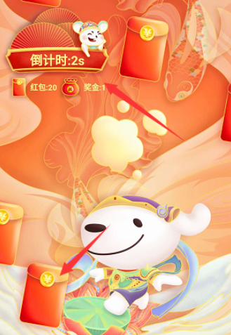 京东领取年货节红包雨的详细步骤截图
