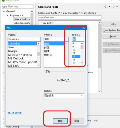 Zend Studio设置代码编辑区字体大小的基础方法截图