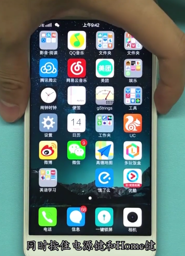 vivo手机中截屏的方法步骤截图