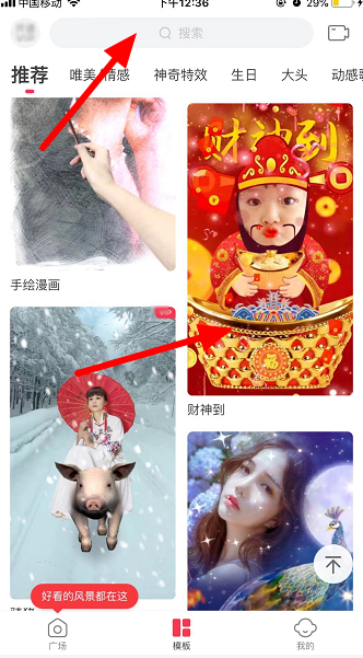 抖音中拍财神到视频的详细方法截图